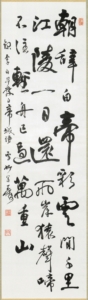 近藤雪竹《書の力　第41回》
